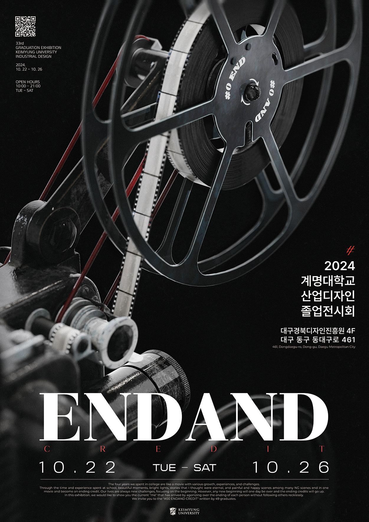 2024 졸전 포스터