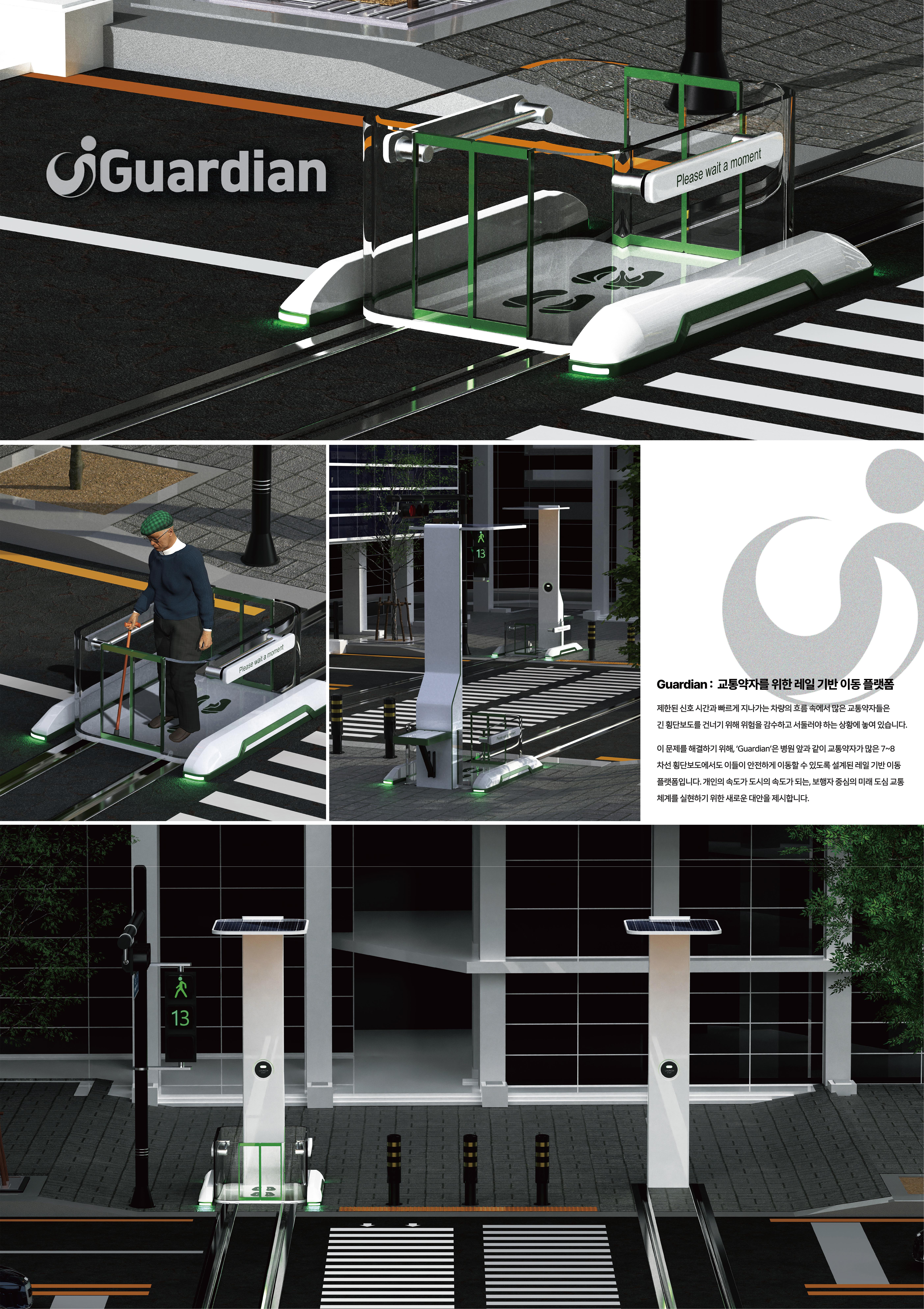 박지현_Guardian 홈페이지 판넬.jpg 첨부 이미지