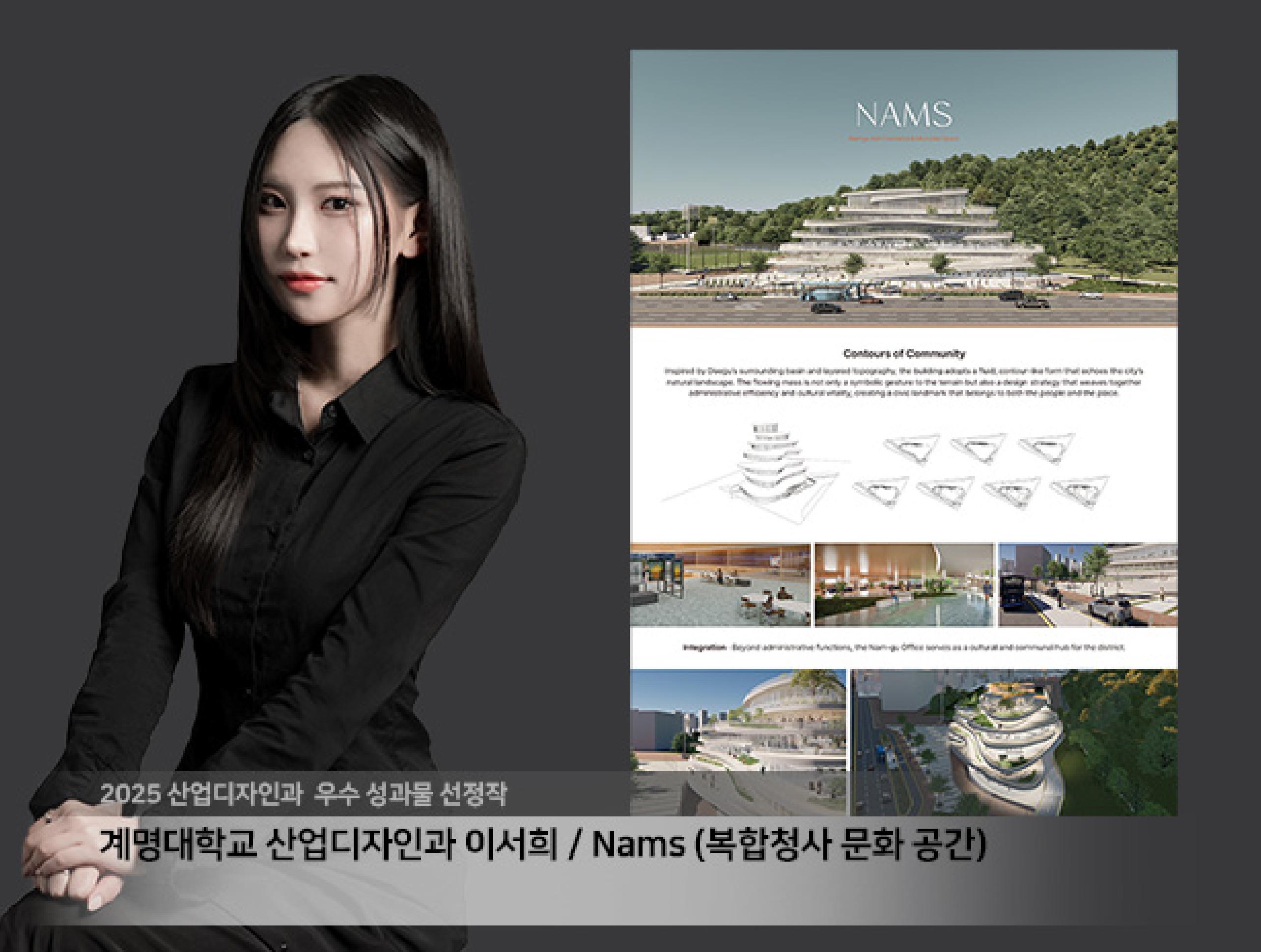 2025 산업디자인과 우수 성과물 선정작